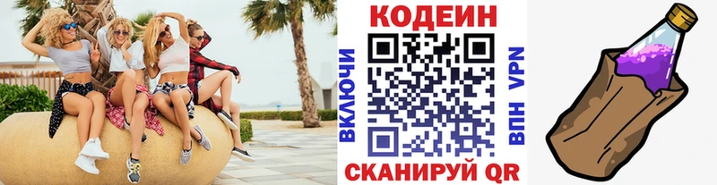 Codein Purple Drank  где найти наркотики  Гаврилов Посад 