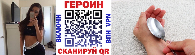 ГЕРОИН Heroin  купить закладку  Гаврилов Посад 