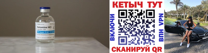 КЕТАМИН ketamine  Гаврилов Посад 