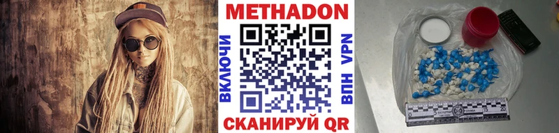 Метадон VHQ  Гаврилов Посад 