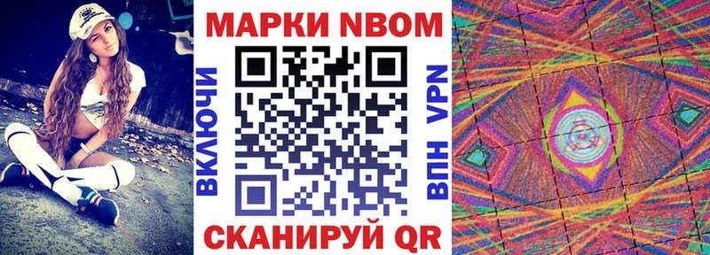 Марки NBOMe 1,5мг  Гаврилов Посад 